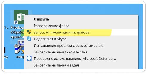 Интерактивный .xls прайс с виртуальной корзиной